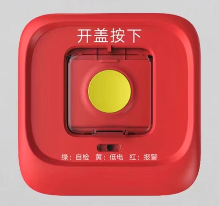 立盛 821 報(bào)警傳感器  電池?zé)o線(xiàn)消防手動(dòng)報(bào)警器